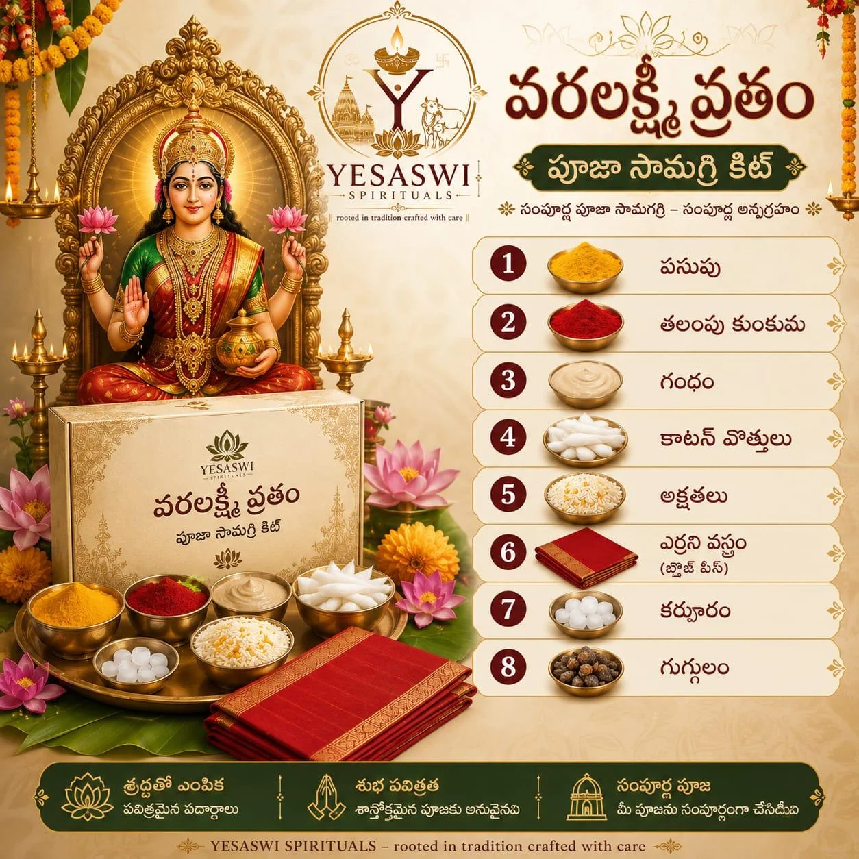 vraralakshmi vratham kit